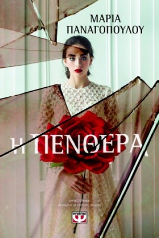 i.penthera