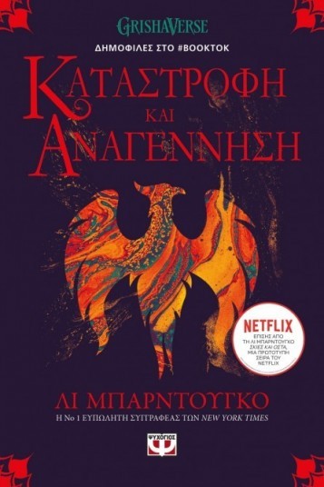 katastrofi ki anagennisi 1