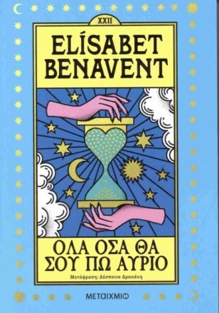 ola osa tha sou pw aurio 2