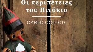Οι περιπέτειες του Πινόκιο - Carlo Collodi