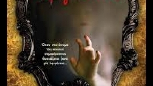 Ποιος σκότωσε την Ιφιγένεια; - Ελευθερία Μεταξά