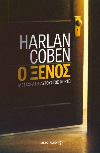 o xenos carlan hoben