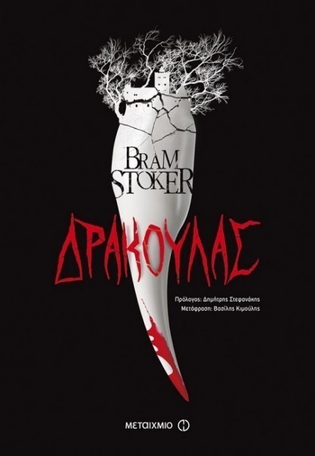 dracula bram stoker
