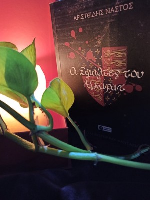 oi efialtes tou agarat 2