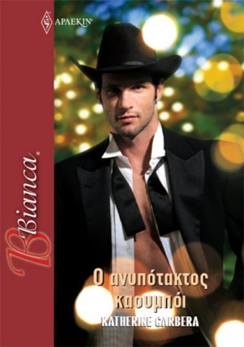 rancher untamed katherine garbera