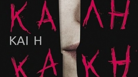 &Eta; &Kappa;&alpha;&lambda;ή &kappa;&alpha;&iota; &eta; &Kappa;&alpha;&kappa;ή - Ali Land