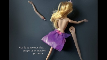 &Alpha;&nu;ά&rho;&mu;&omicron;&sigma;&tau;&omicron;&nu; &Epsilon;&sigma;&tau;ί - &Epsilon;&iota;&rho;ή&nu;&eta; &Beta;&alpha;&rho;&delta;ά&kappa;&eta;