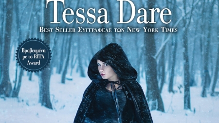 &Alpha;&pi;ό &tau;&eta; &Sigma;&kappa;&omicron;&tau;ί&alpha; &mu;&epsilon; &alpha;&gamma;ά&pi;&eta; - Tessa Dare