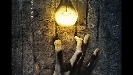 &Omicron; &Alpha;&sigma;&beta;ό&sigmaf; - Fredrik P. Winter