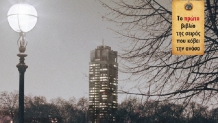 Blue Monday - Nicci French