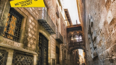 &Omicron; &Epsilon;&lambda;&lambda;&eta;&nu;&iota;&kappa;ό&sigmaf; &Lambda;&alpha;&beta;ύ&rho;&iota;&nu;&theta;&omicron;&sigmaf; - Manuel Vazquez Montalban