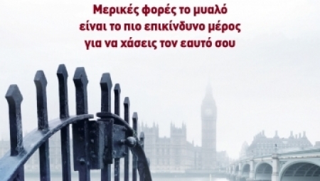 Tuesday's Gone - Nicci French