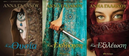 &Omicron;&iota; &delta;&rho;ό&mu;&omicron;&iota; &tau;&eta;&sigmaf; &Kappa;&alpha;&tau;&alpha;&iota;&gamma;ί&delta;&alpha;&sigmaf;