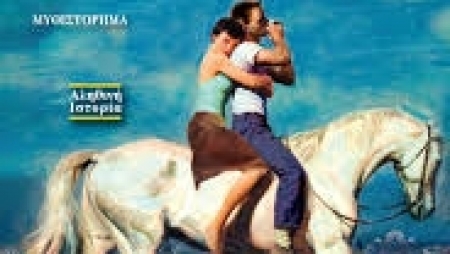 &Kappa;ά&pi;&omicron;&tau;&epsilon; &sigma;&tau;&eta; &Mu;&upsilon;&tau;&iota;&lambda;ή&nu;&eta; - &Epsilon;&upsilon;&delta;&omicron;&kappa;ί&alpha; &Sigma;&tau;&alpha;&upsilon;&rho;ί&delta;&omicron;&upsilon;