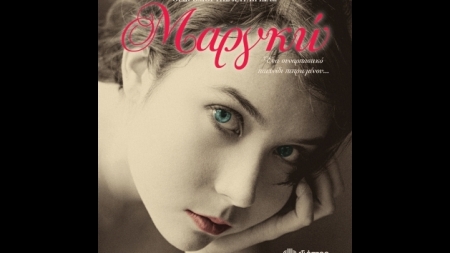 &Mu;&alpha;&rho;&gamma;&kappa;ώ - Ά&nu;&nu;&alpha; &Gamma;&alpha;&lambda;&alpha;&nu;&omicron;ύ