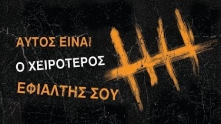 &Omicron; &epsilon;&kappa;&tau;&epsilon;&lambda;&epsilon;&sigma;&tau;ή&sigmaf; - Chris Carter