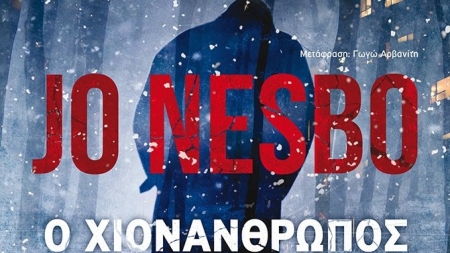 &Omicron; &Chi;&iota;&omicron;&nu;ά&nu;&theta;&rho;&omega;&pi;&omicron;&sigmaf; - Jo Nesbo