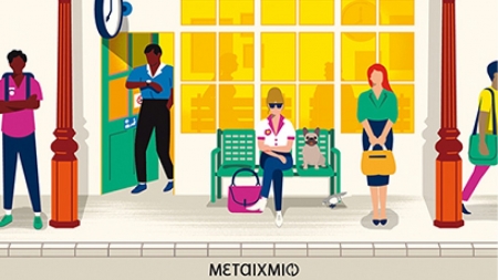 "&Omicron;&iota; &epsilon;&pi;&iota;&beta;ά&tau;&epsilon;&sigmaf; &tau;&eta;&sigmaf; &alpha;&pi;&omicron;&beta;ά&theta;&rho;&alpha;&sigmaf; 5" &alpha;&pi;ό &tau;&eta;&nu; &sigma;&upsilon;&gamma;&gamma;&rho;&alpha;&phi;έ&alpha; Clare Pooley