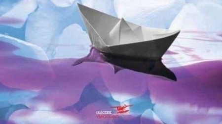 "Ό&sigma;&omicron; &Pi;ά&epsilon;&iota;" &tau;&eta;&sigmaf; &sigma;&upsilon;&gamma;&gamma;&rho;&alpha;&phi;έ&omega;&sigmaf; &Beta;ά&nu;&alpha; &Beta;&omicron;&upsilon;&rho;&tau;&sigma;ά&kappa;&eta;