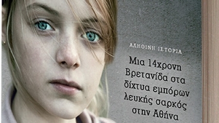 &Pi;&rho;&omicron;&sigmaf; &pi;ώ&lambda;&eta;&sigma;&eta; - &Mu;έ&gamma;&kappa;&alpha;&nu; &Sigma;&tau;ί&beta;&epsilon;&nu;&sigmaf;