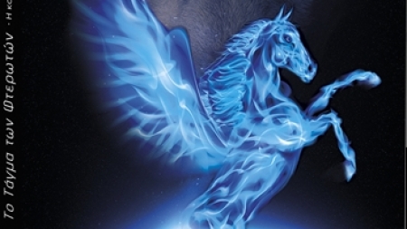 To &Tau;ά&gamma;&mu;&alpha; &tau;&omega;&nu; &Phi;&tau;&epsilon;&rho;&omega;&tau;ώ&nu;: &Eta; &Kappa;&omicron;&sigma;&mu;&omicron;&gamma;&omicron;&nu;ί&alpha;