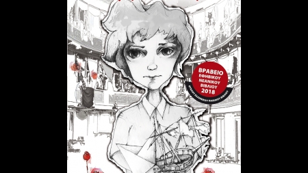 &Tau;&omicron; &alpha;&gamma;ό&rho;&iota; &sigma;&tau;&omicron; &theta;&epsilon;&omega;&rho;&epsilon;ί&omicron; - &Alpha;&gamma;&gamma;&epsilon;&lambda;&iota;&kappa;ή &Delta;&alpha;&rho;&lambda;ά&sigma;&eta;