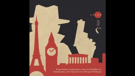 &Tau;&omicron; &upsilon;&pi;έ&rho;&omicron;&chi;&omicron; &kappa;ά&theta;&alpha;&rho;&mu;&alpha; - &Beta;&alpha;&gamma;&gamma;έ&lambda;&eta;&sigmaf; &Eta;&lambda;ί&alpha;&sigmaf;